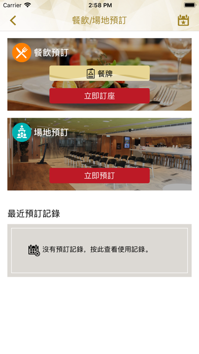中原薈 Centaline Club screenshot 3