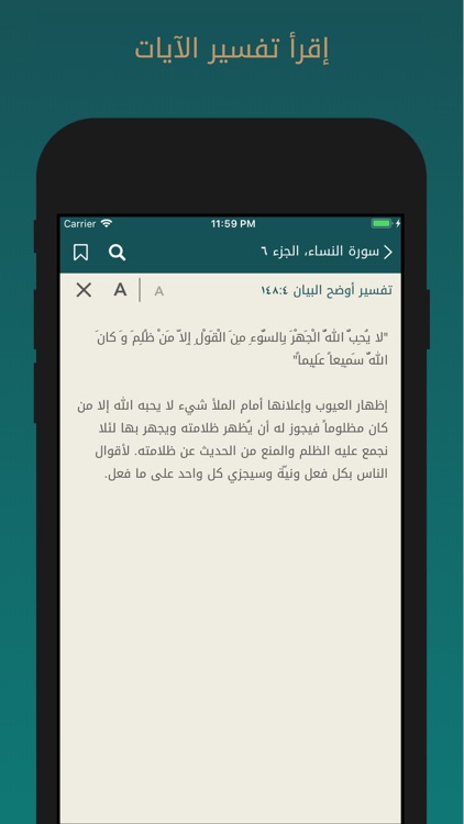 Quran Kareem - القرآن الكريم screenshot-4