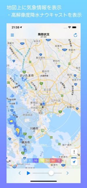 Rain Cast+(圖1)-速報App