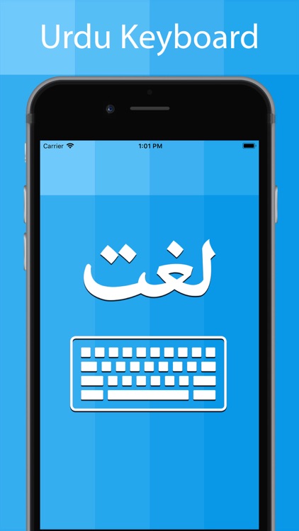 Urdu Keyboard - Type in Urdu screenshot-0