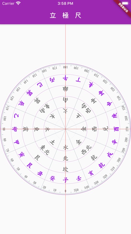 立極尺 screenshot-4