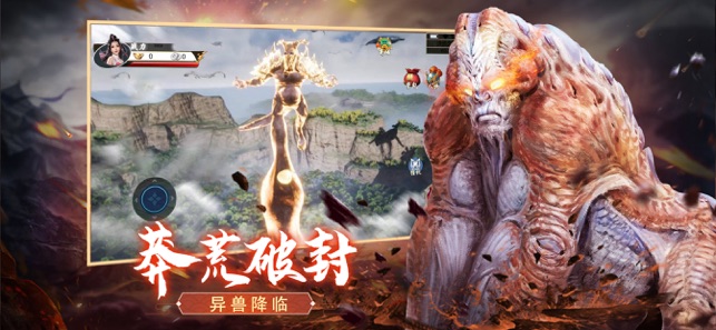 Ancient Monsters:Legend of god(圖2)-速報App