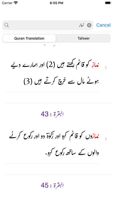Ahsan ul Bayan | Tafseer| Urdu screenshot 4