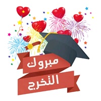 ملصقات تهاني النجاح‎ pour PC