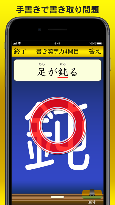 漢字力診断２ screenshot1