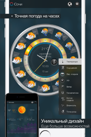 eWeather HD - Weather & Alerts screenshot 2