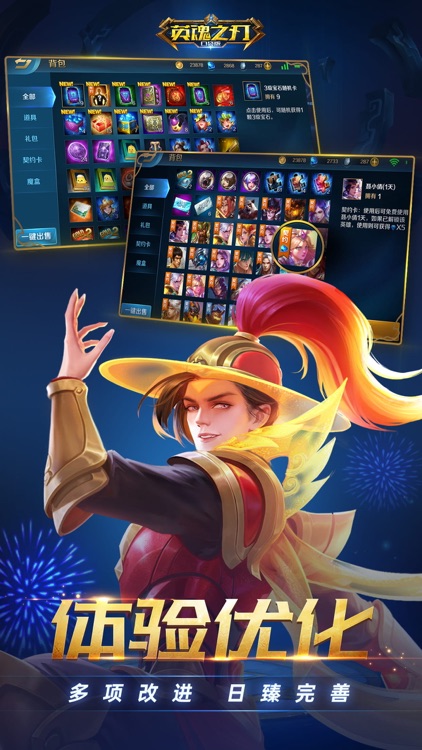 英魂之刃-5v5公平竞技MOBA手游 screenshot-3
