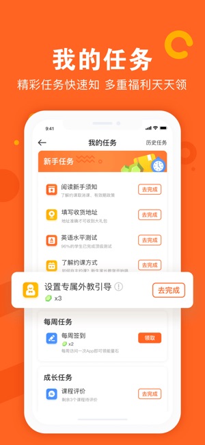 VIPKID少兒英語-外教1對1學習英語口語(圖4)-速報App