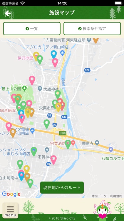 しそう子育て応援アプリ スクスク