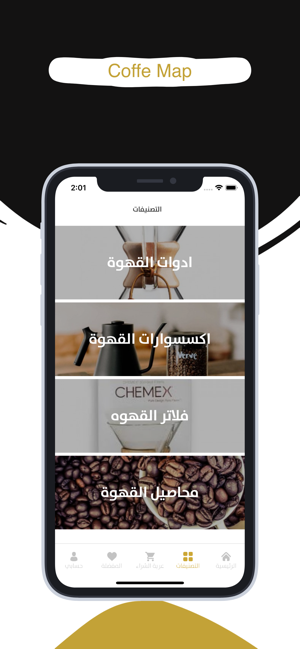 Coffe Map | كوفي ماب(圖3)-速報App