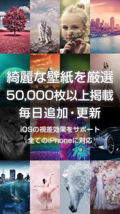 綺麗な壁紙 全てのiphoneに対応 Iphoneアプリ Applion