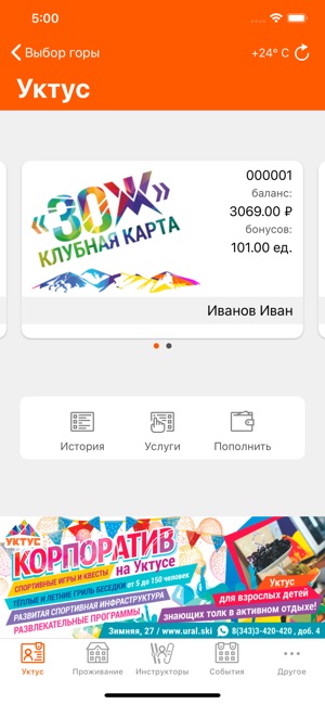 Ural.Ski(圖3)-速報App