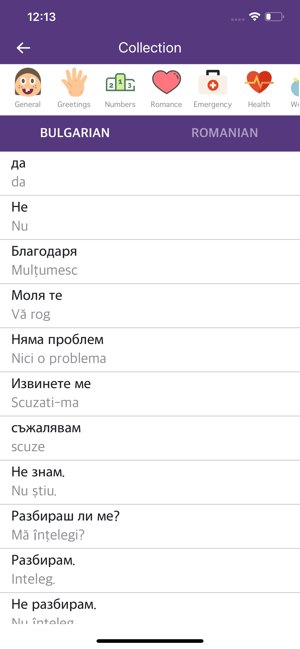 Bulgarian Romanian Dictionary(圖1)-速報App
