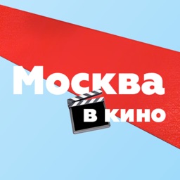 Москва в кино (4+)