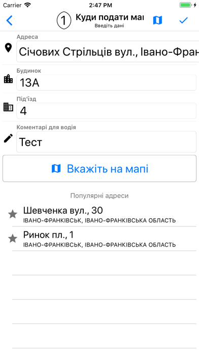 Таксі-740 (Івано-Франківськ) screenshot 4