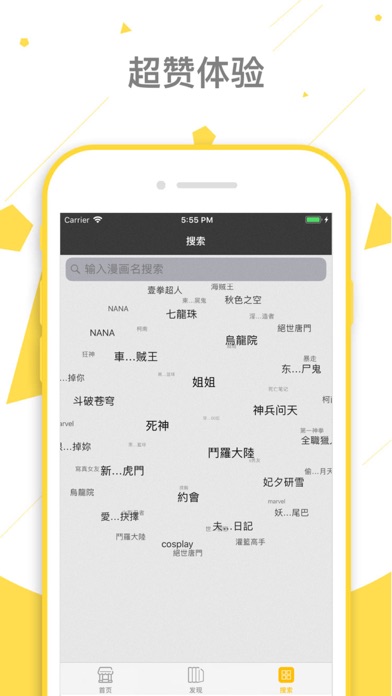 看看漫画-漫画大全精选APP screenshot 4