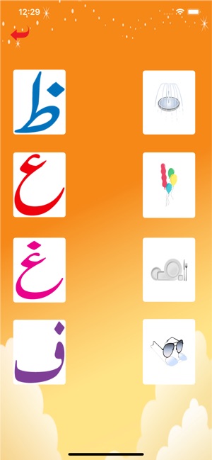 Kids Urdu Qaida(圖5)-速報App