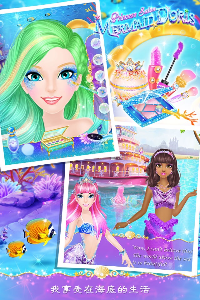 Princess Salon: Mermaid Doris screenshot 2