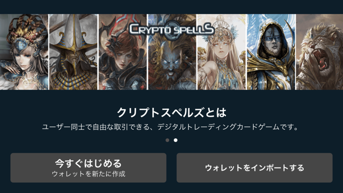 GOクリスペ -クリプトスペルズ-