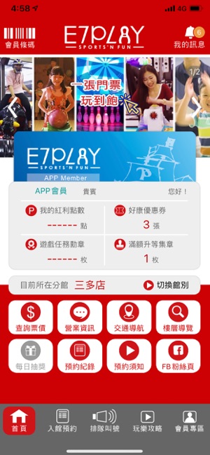 E7Play一票玩到底(圖1)-速報App