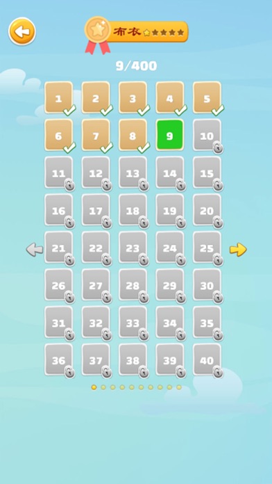 脑洞大师-成语升官记