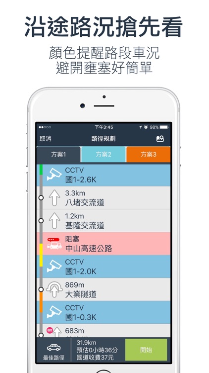 樂客導航王N5 Pro screenshot-4