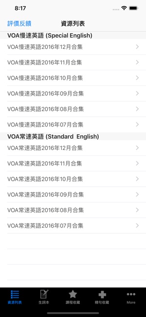 VOA英語聽力新聞2016合集(下)(圖2)-速報App