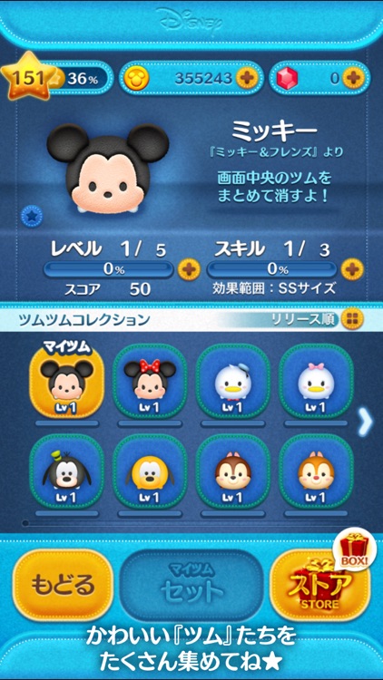 LINE:ディズニー ツムツム screenshot-3