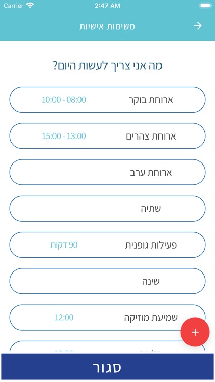 בהקשבה screenshot-6