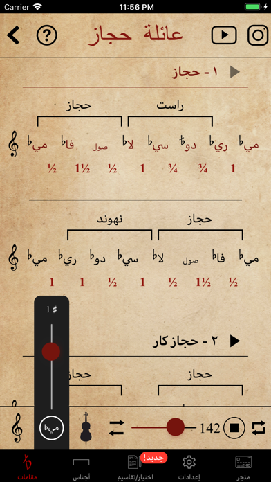 How to cancel & delete Maqamat Al-Arabiya from iphone & ipad 4