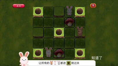 兔子跳跳 screenshot 2