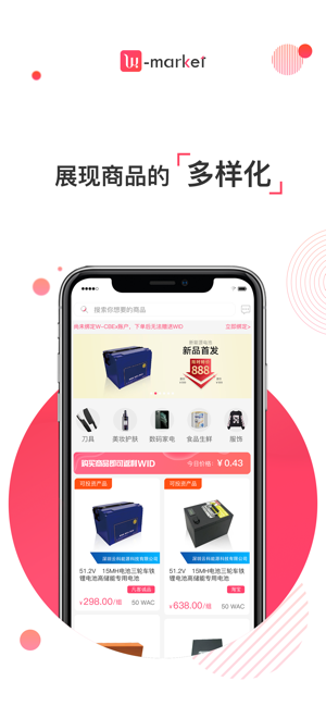 W-Market(圖2)-速報App