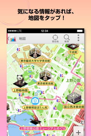 観光ガイド ー 観光ガイドブックアプリ screenshot 3