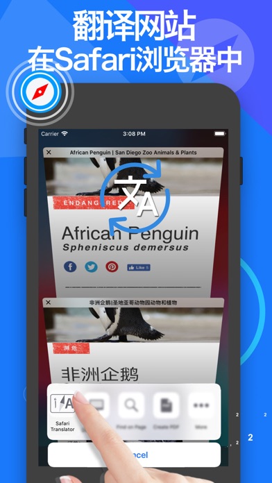 浏览器翻译官–Browser翻译助手Translate