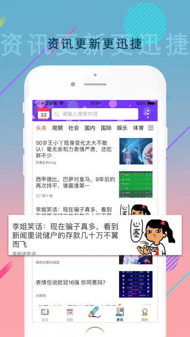 日记-随身记事本日历记账 screenshot 4