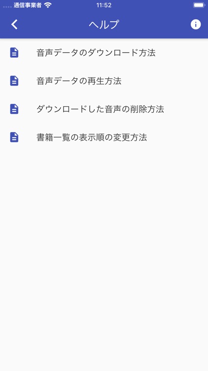 おと丸 screenshot-4