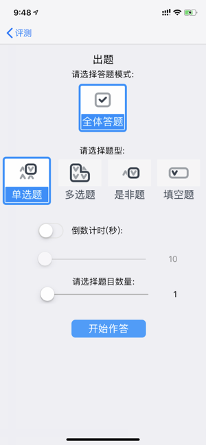 WiClass Remote(圖4)-速報App