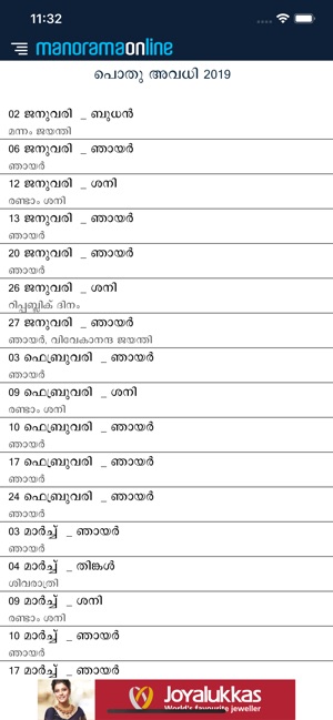 Manorama Calendar 2019(圖9)-速報App