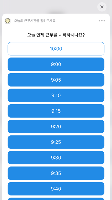 How to cancel & delete Worktime - 근무시간 from iphone & ipad 2