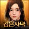 ▶검은사막 모바일◀