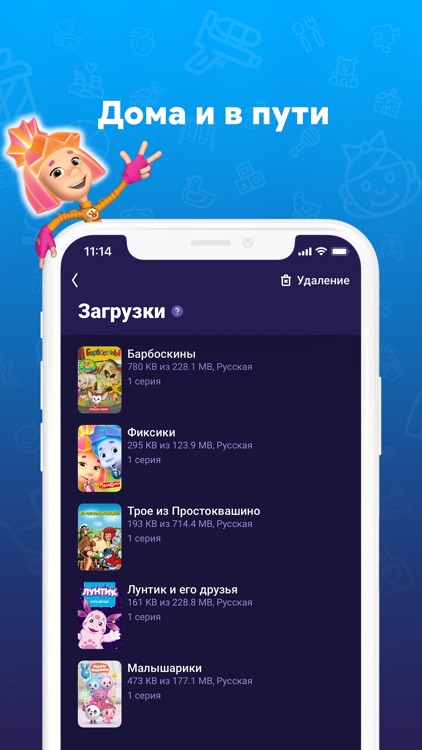 ivi kids screenshot-3