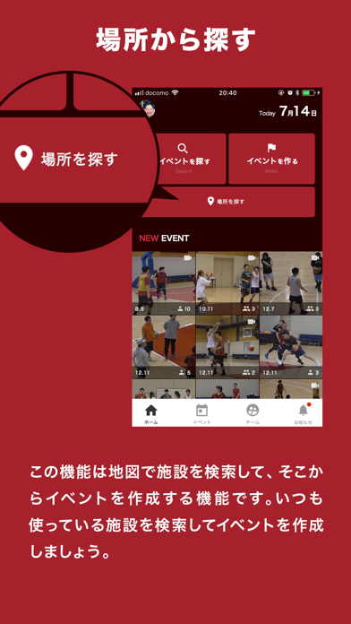tip off - 日本バスケットボール協会公式アプリ screenshot 3