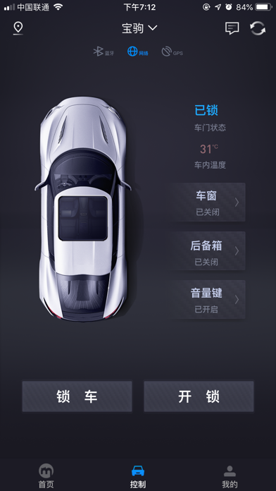 黑猫控车 screenshot 2