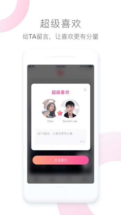 小半-超火爆的颜值社交APP
