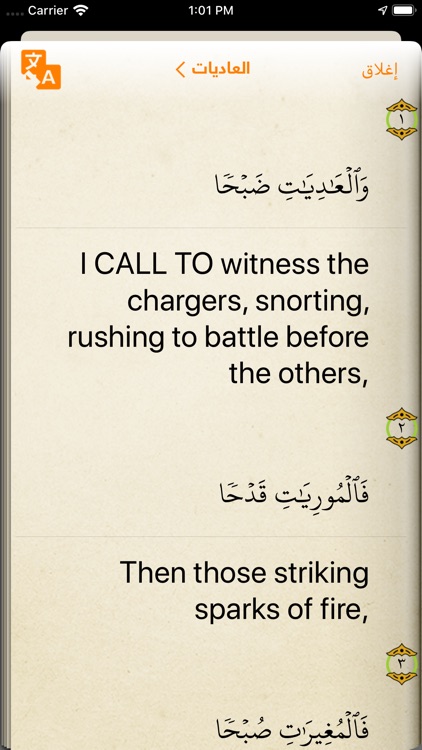 Golden Quran | المصحف الذهبي screenshot-3