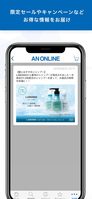 ANオンライン(圖3)-速報App