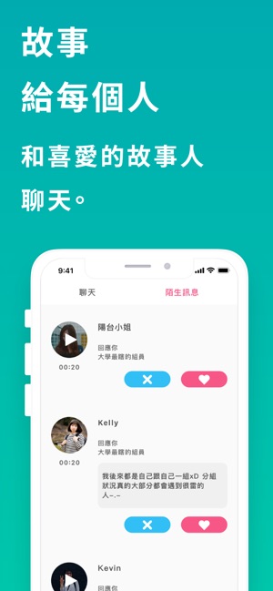 Firstory - 聽故事與 Podcast