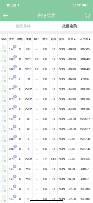 RND(圖2)-速報App