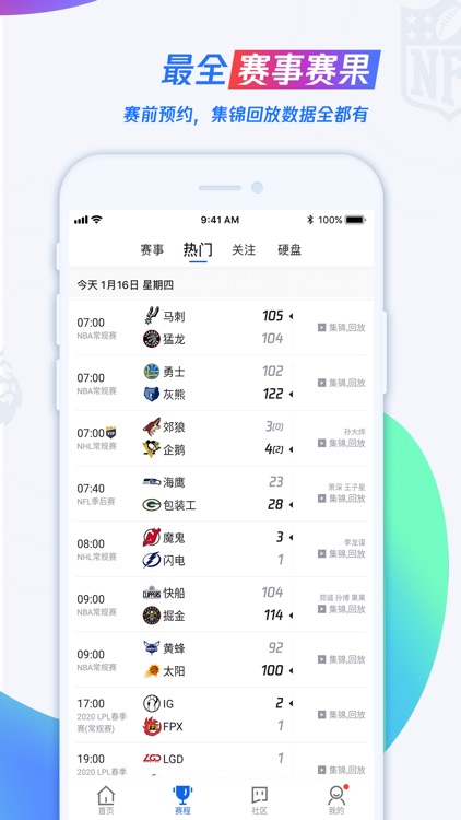 腾讯体育-看奥运会NBA中超