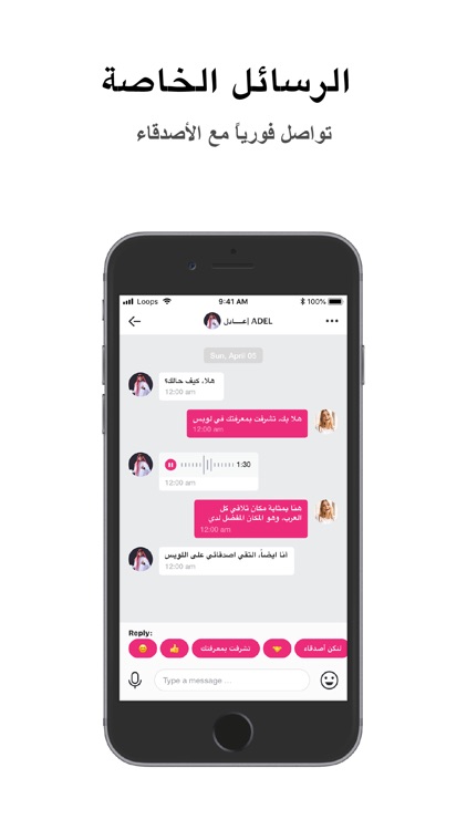 Loops - Connecting Arabs screenshot-5